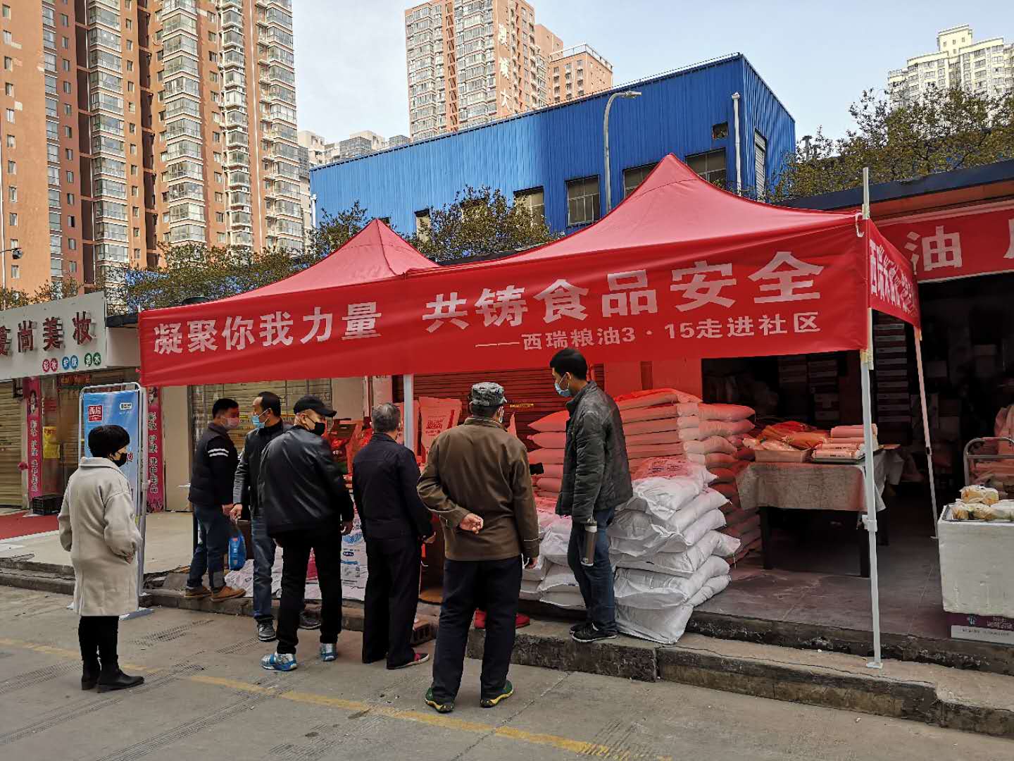 凝聚你我力量，共鑄食品安全—西瑞米面油走進社區(qū)
