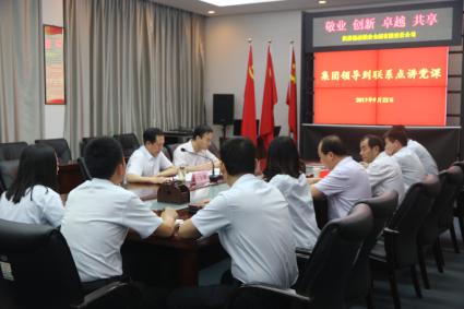 糧農(nóng)集團(tuán)黨委書記、董事長王東鋒到黨建聯(lián)系點(diǎn)講黨課