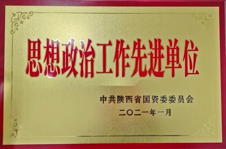 油脂集團：獲省國資委表彰！