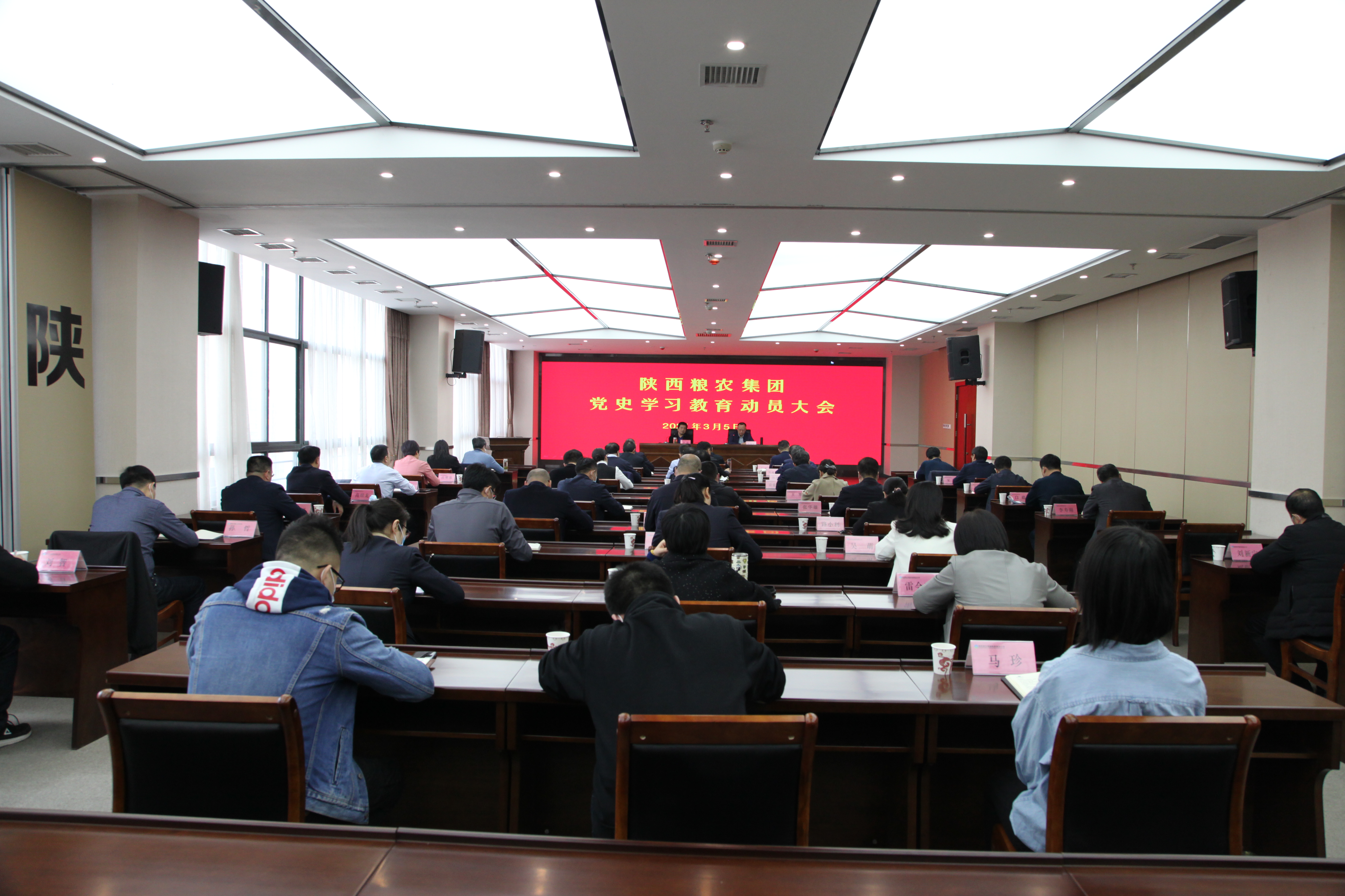 糧農(nóng)集團(tuán)召開黨史學(xué)習(xí)教育動(dòng)員會