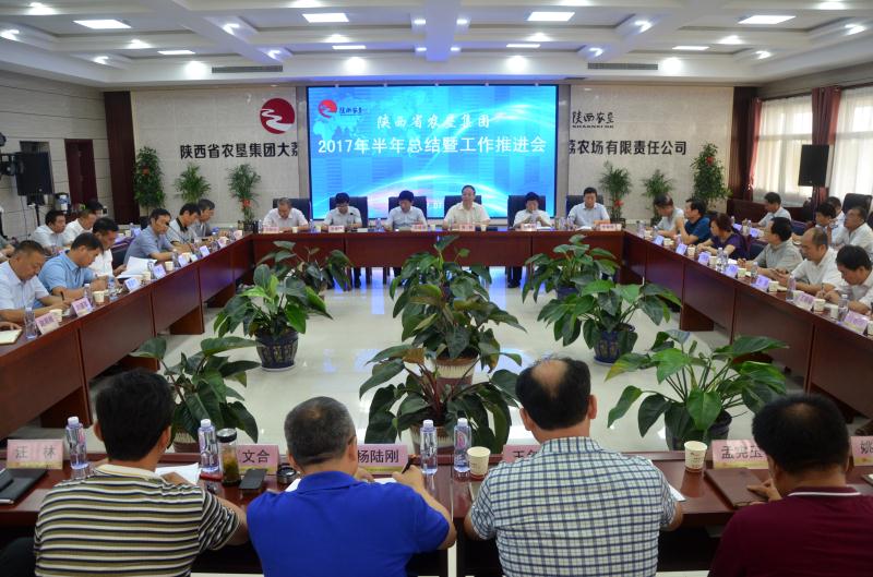糧農(nóng)集團(tuán)王桂欣總經(jīng)理出席省農(nóng)墾集團(tuán)2017年半年總結(jié)暨工作推進(jìn)會