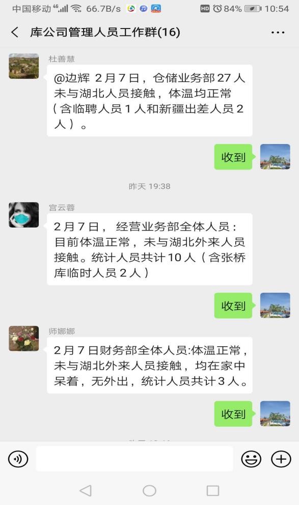 疫情就是命令  保供就是責任——儲備庫公司防疫保供側記