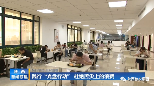 “愛糧節(jié)糧、反對(duì)浪費(fèi)”倡議書