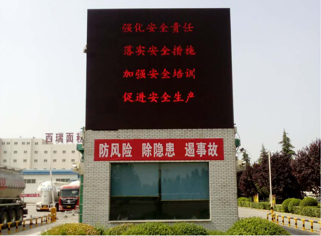 西瑞集團開展安全生產大檢查
