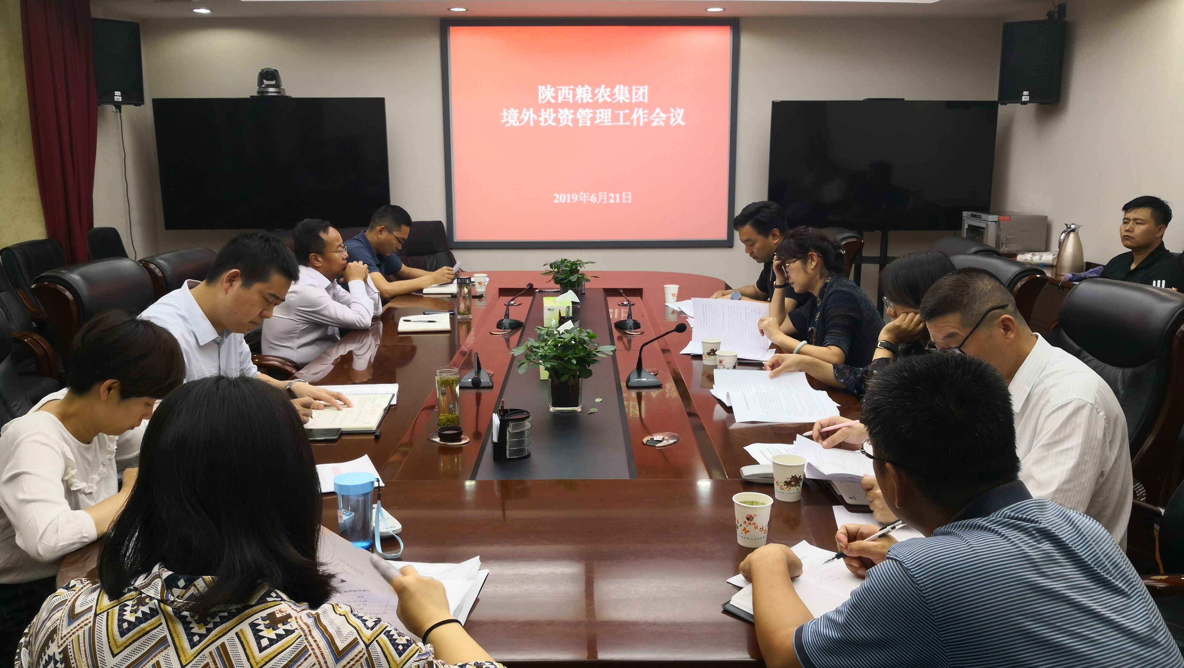 陜西糧農(nóng)集團(tuán)召開加強(qiáng)企業(yè)境外投資管理工作會議