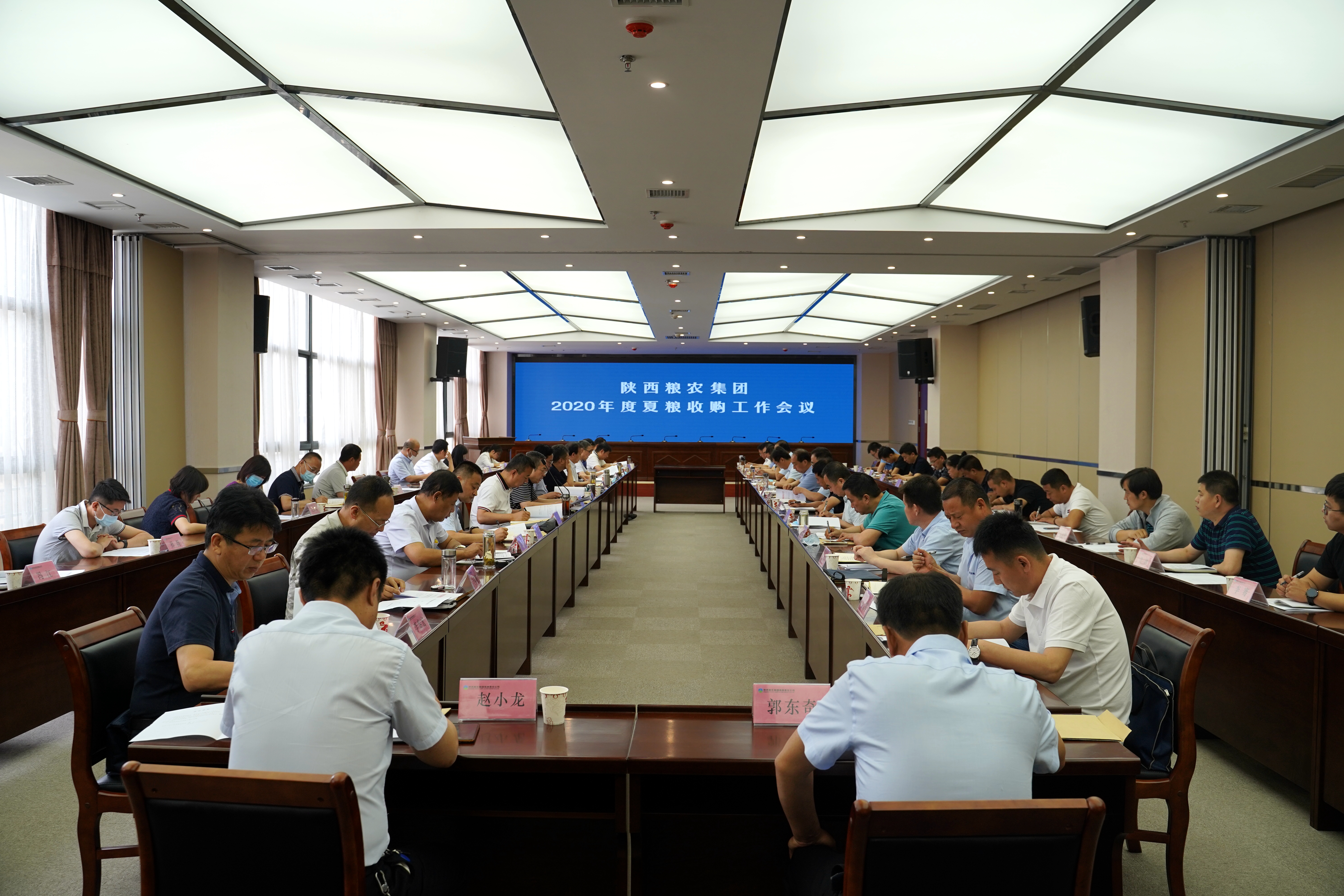 陜西糧農(nóng)集團(tuán)召開(kāi)2020年夏糧收購(gòu)工作會(huì)議