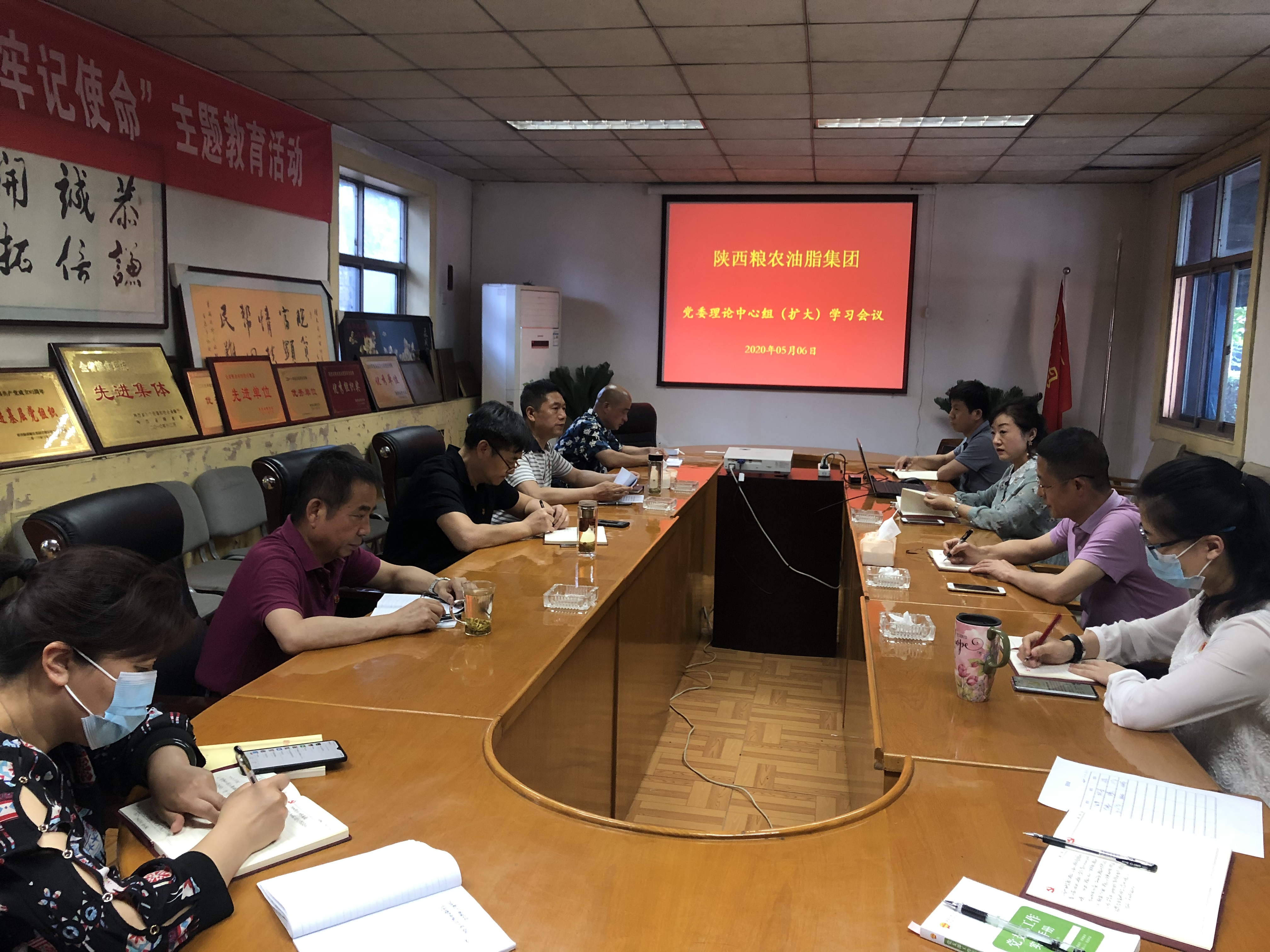 陜西糧農(nóng)油脂集團(tuán)召開(kāi)黨委理論中心組（擴(kuò)大）會(huì)議傳達(dá)學(xué)習(xí)習(xí)近平總書(shū)記來(lái)陜考察重要講話(huà)重要指示精神