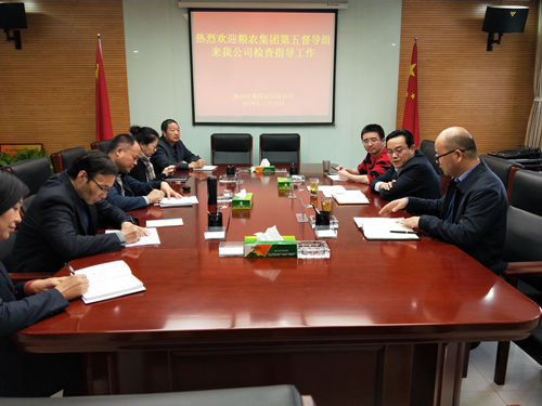 糧農(nóng)集團第五督導組到軍供公司督導檢查工作