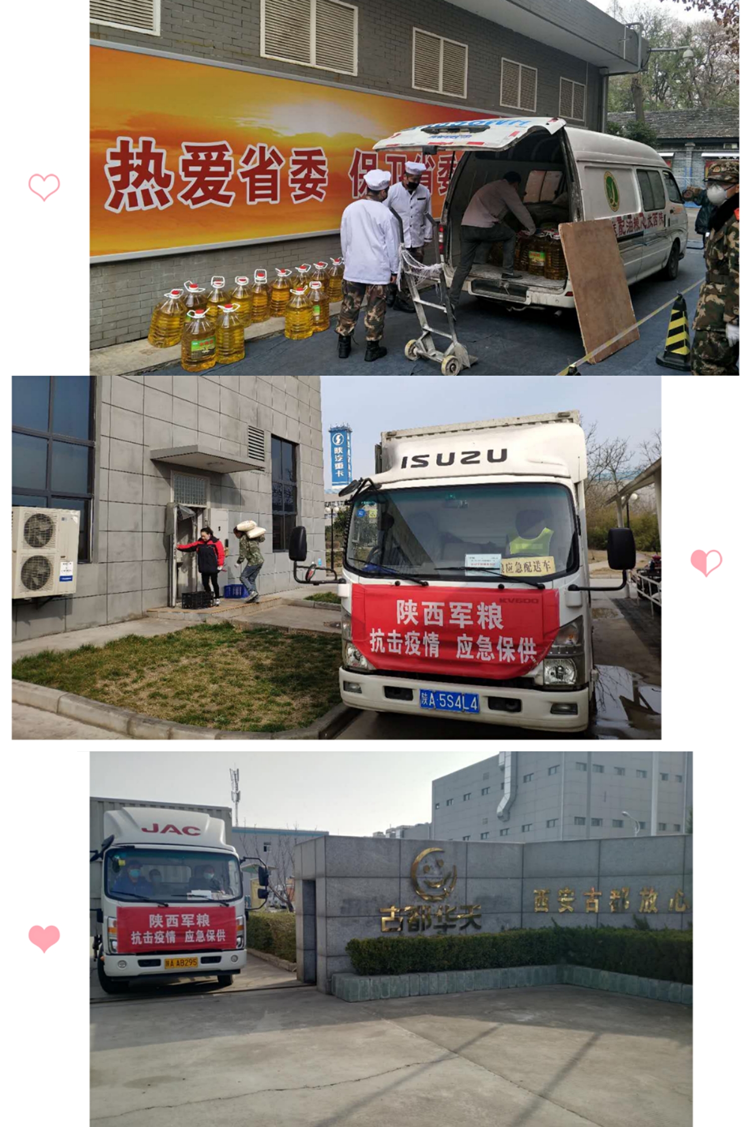 疫情終將過去，春天必會到來——軍供公司復(fù)工復(fù)產(chǎn)進行時