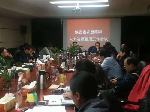農(nóng)墾集團(tuán)召開人力資源管理工作會議