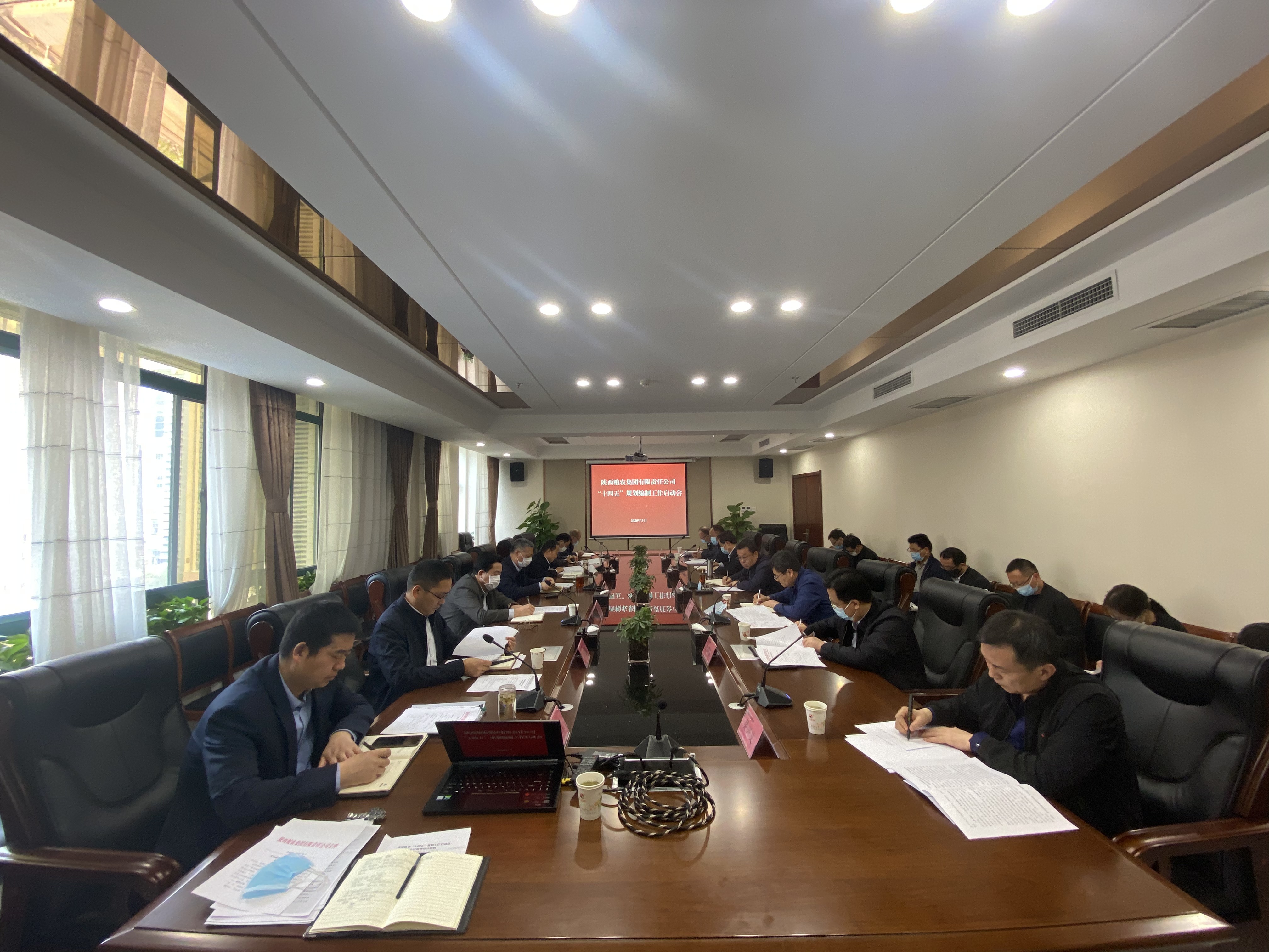 糧農(nóng)集團召開“十四五”規(guī)劃編制工作啟動會