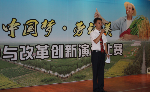 農(nóng)墾系統(tǒng)“中國夢、勞動美、我與改革創(chuàng)新”演講比賽圓滿落幕