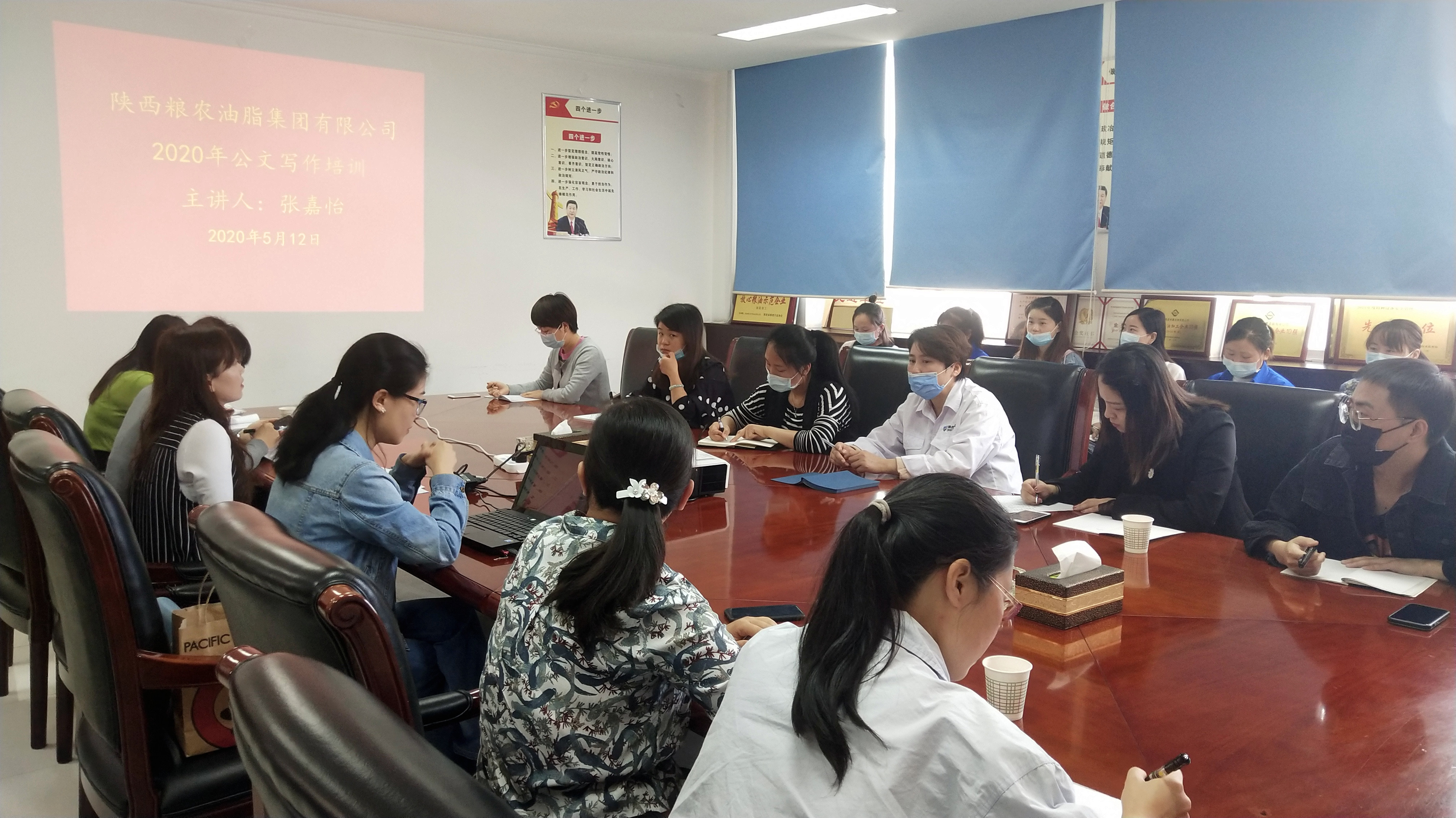 陜西糧農(nóng)油脂集團(tuán)舉辦公文寫作實用技巧培訓(xùn)