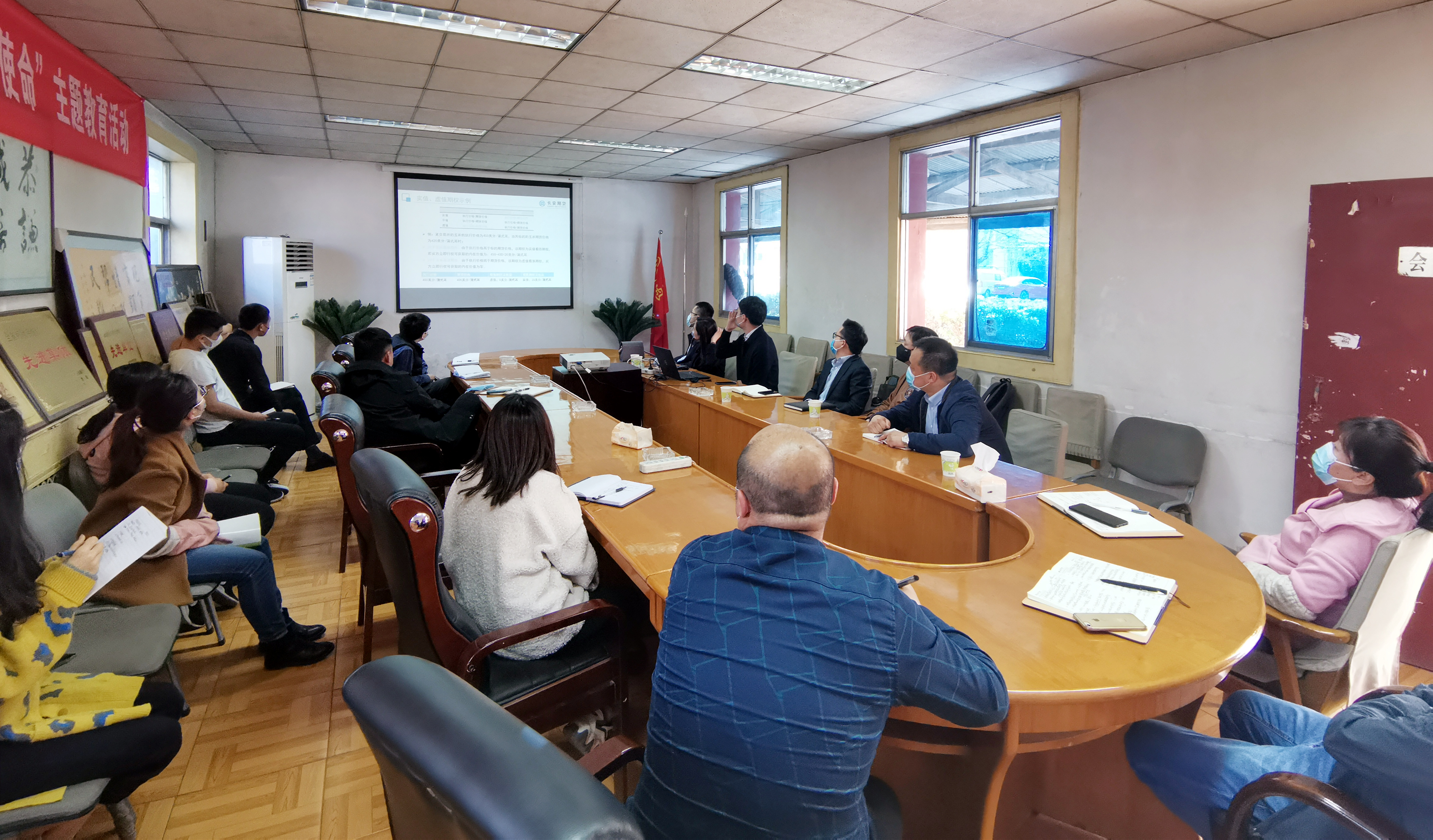 陜西糧農(nóng)油脂集團組織開展期權基礎知識培訓