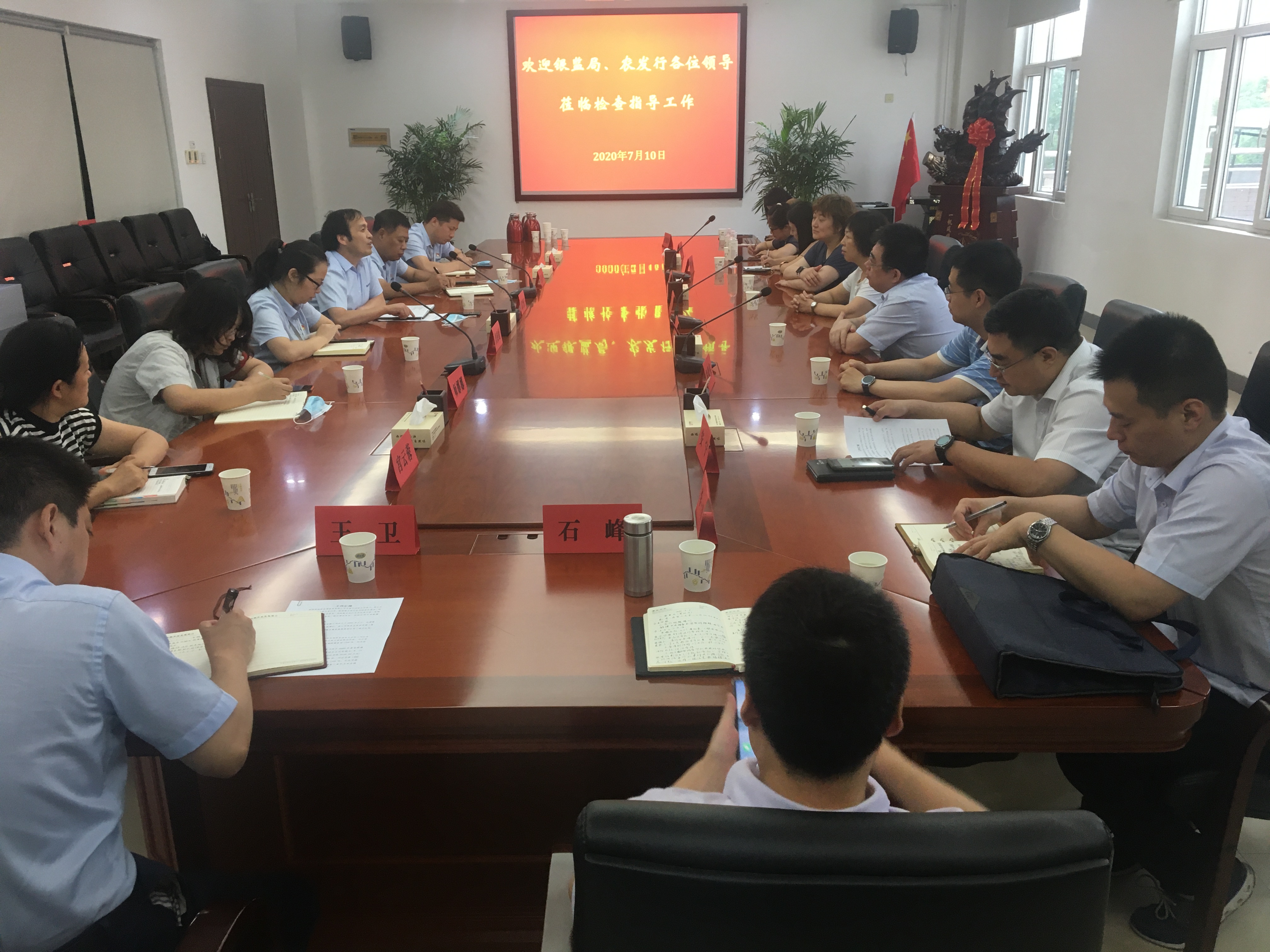 陜西省銀監(jiān)局、農(nóng)發(fā)行一行在西瑞集團檢查指導(dǎo)工作