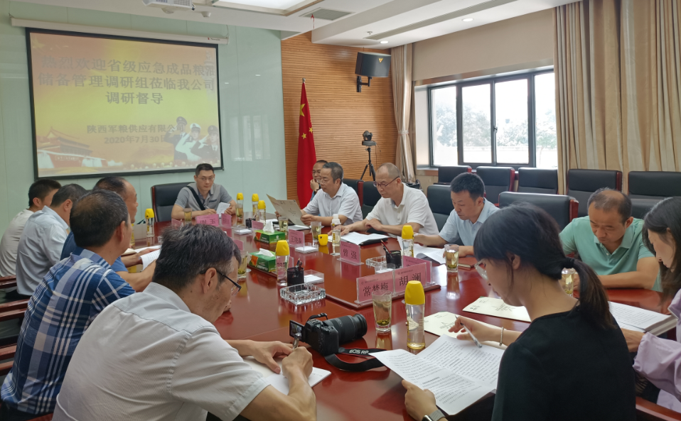 省糧食和物資儲(chǔ)備局黨組成員、副局長王曉森到軍供公司督導(dǎo)調(diào)研應(yīng)急成品糧油儲(chǔ)備管理工作