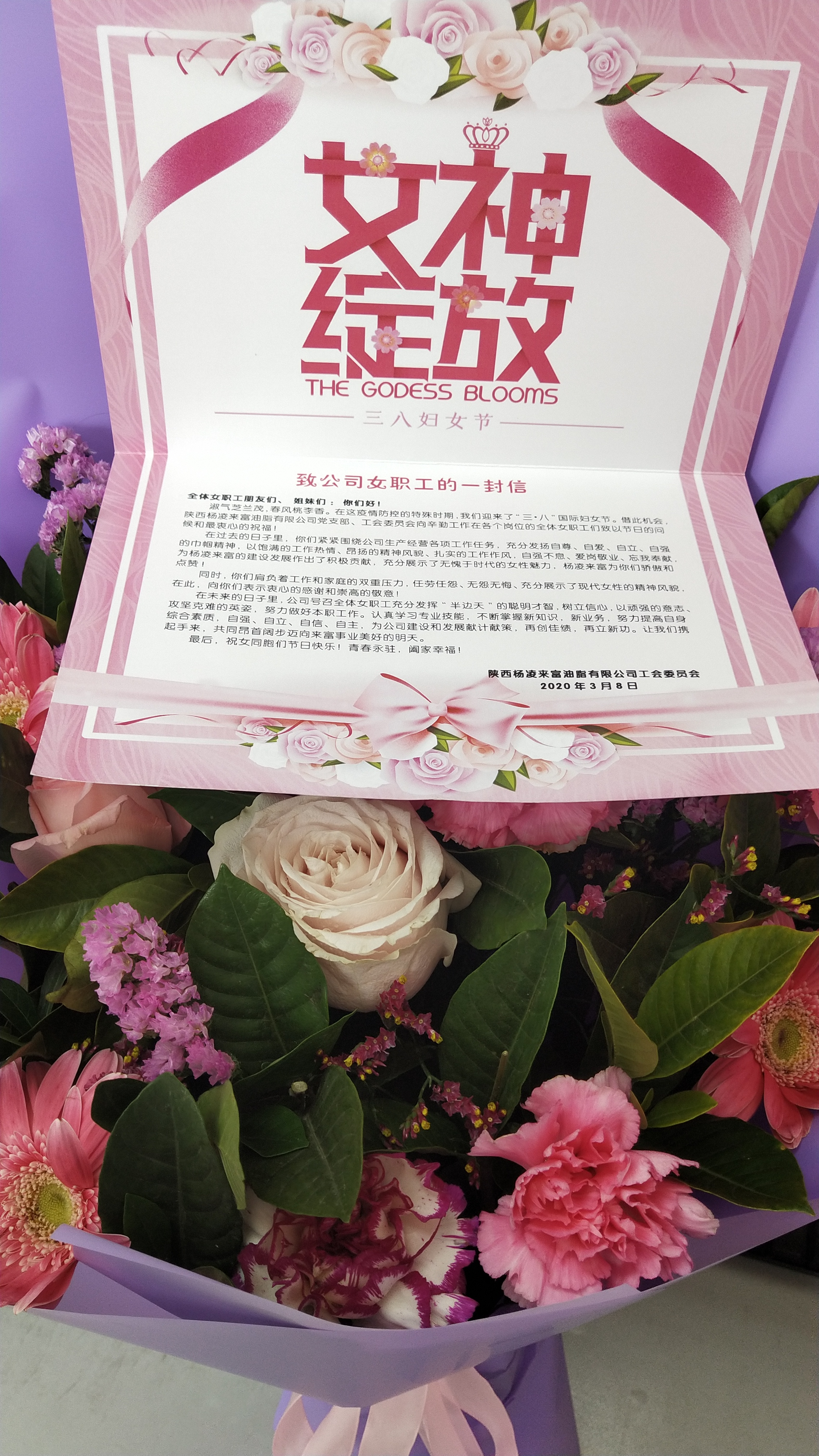 油脂集團：不一樣的“三八”節(jié)——巾幗不讓須眉，致敬油脂女神！