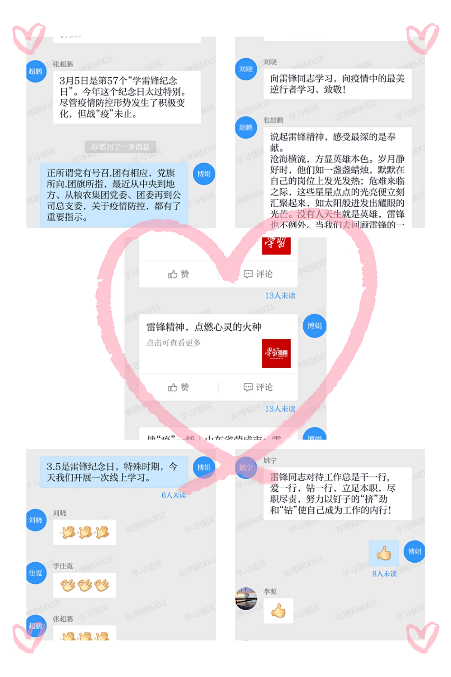 學(xué)雷鋒 抗疫情 軍供團青在行動