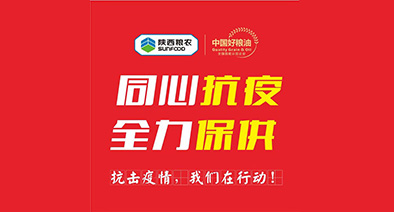 營(yíng)銷(xiāo)物流集團(tuán)：致敬抗疫保供一線的你
