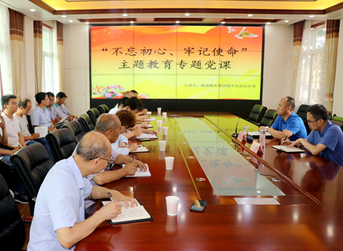 糧農(nóng)集團(tuán)副總梁軍民在陜儲(chǔ)糧集團(tuán)扶風(fēng)庫公司講黨課