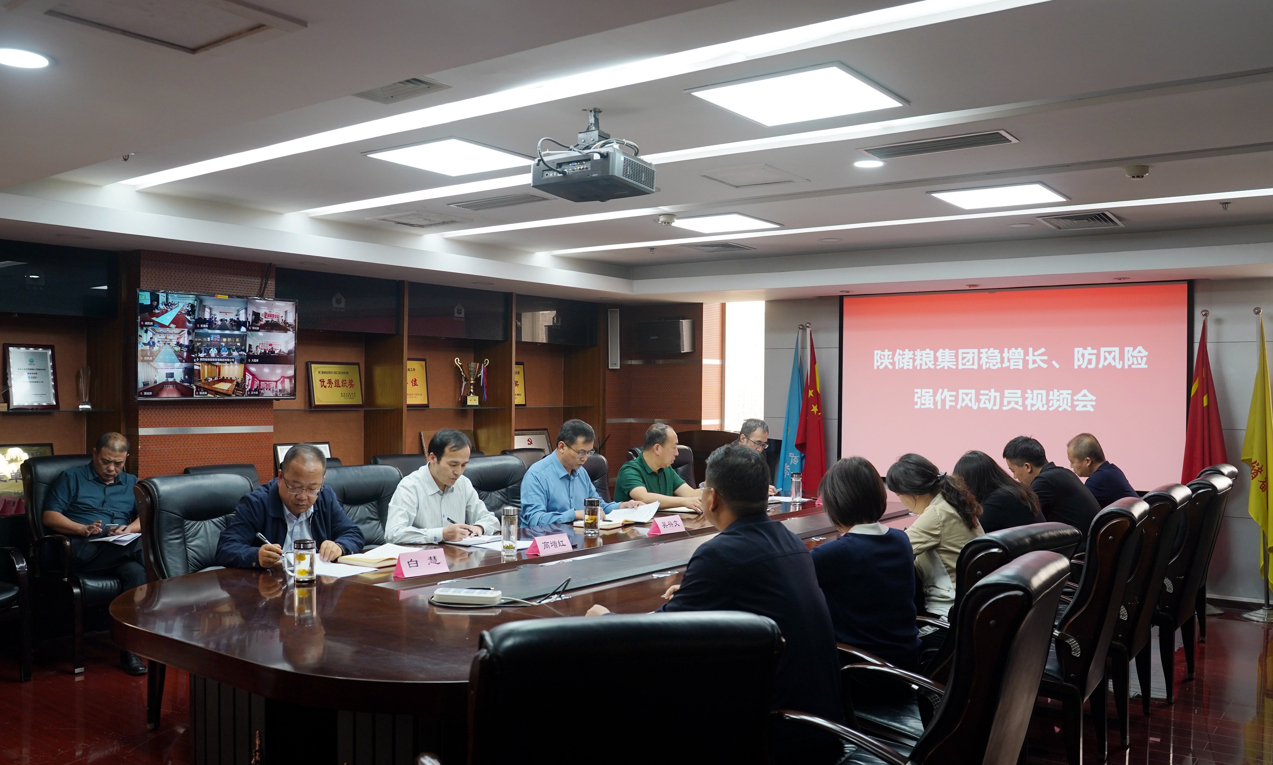陜儲糧集團：召開穩(wěn)增長、防風險、強作風動員會 