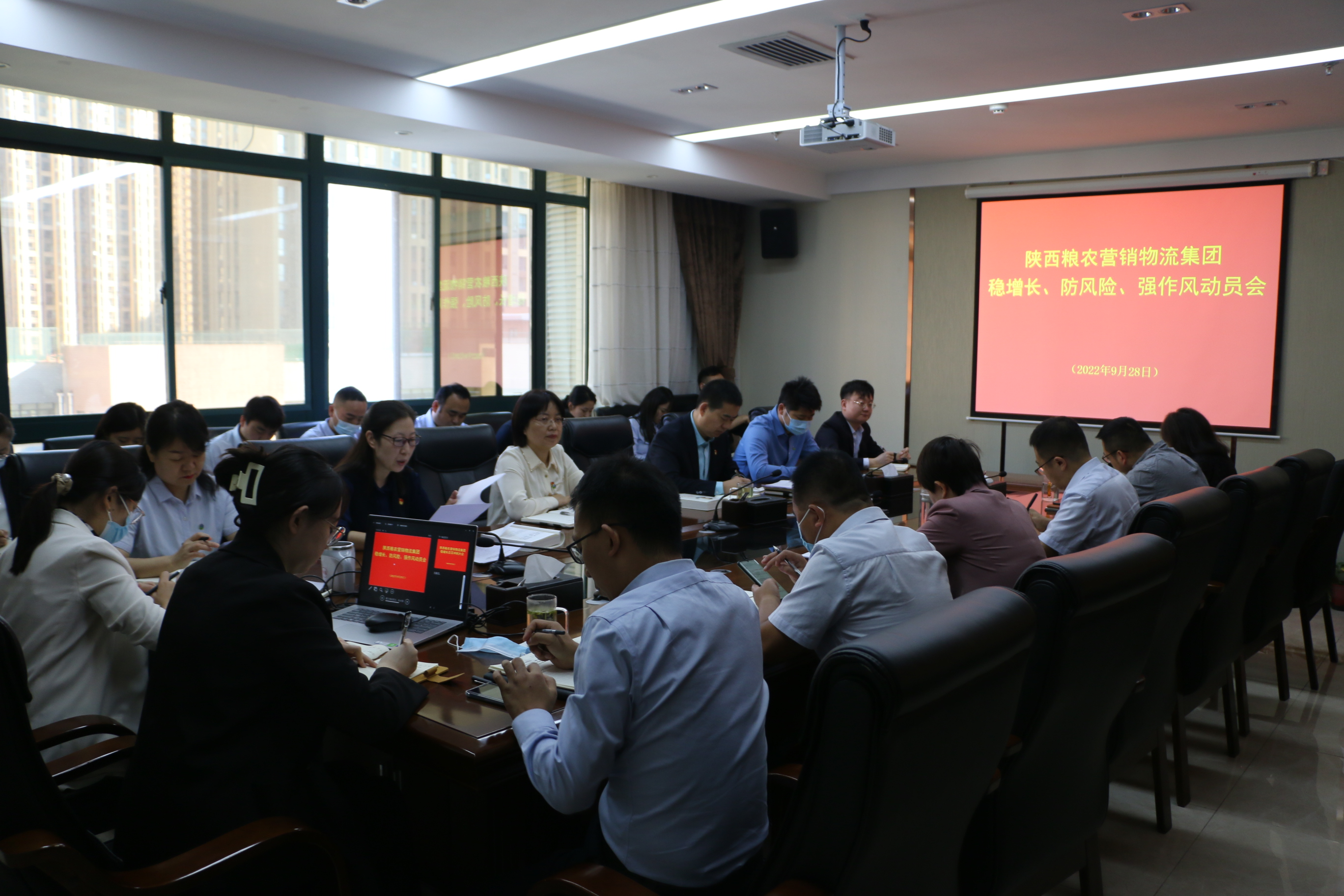 營銷物流集團：召開穩(wěn)增長、防風險、強作風動員會