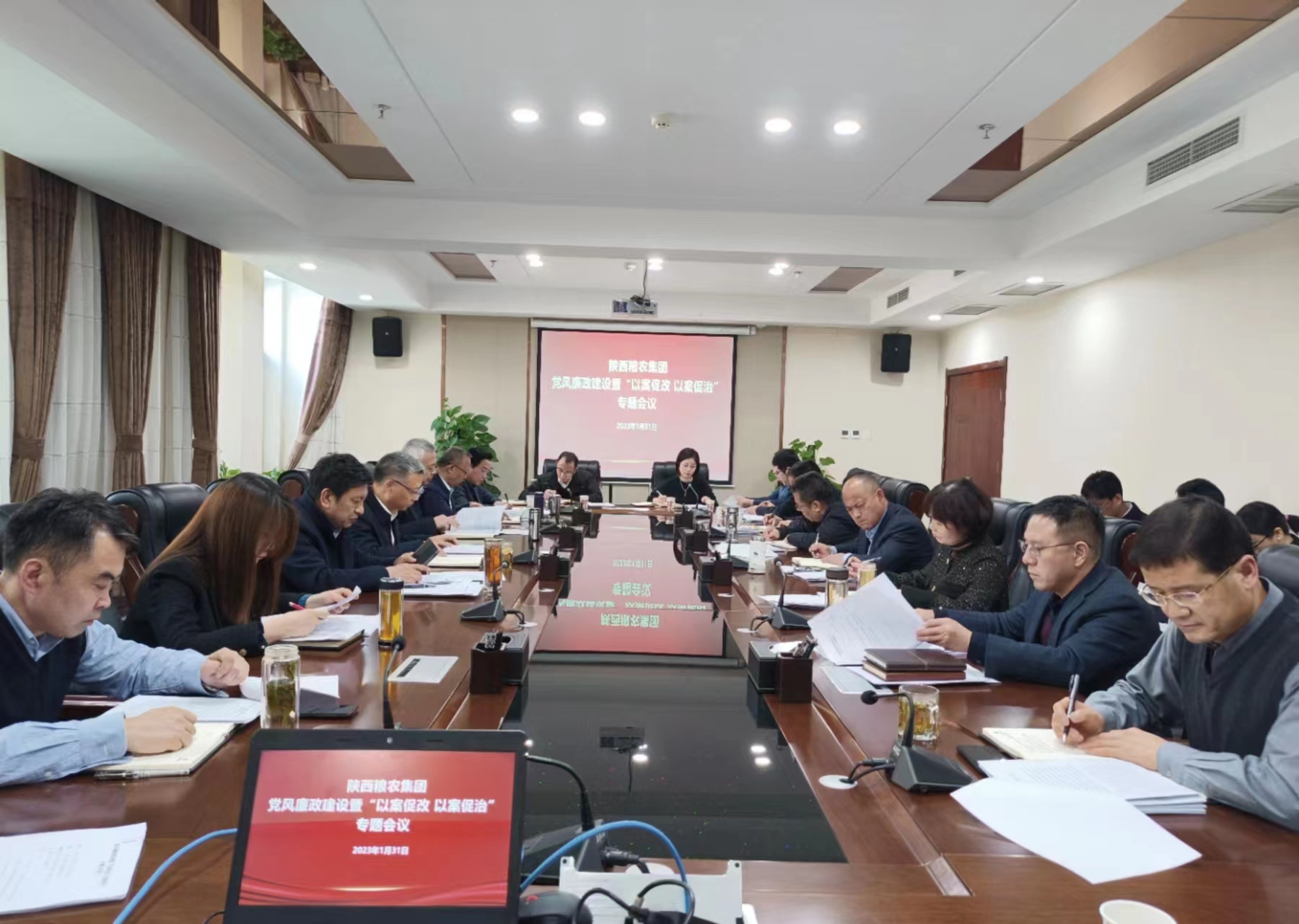 集團黨委召開黨風廉政建設暨“以案促改 以案促治”專題會議