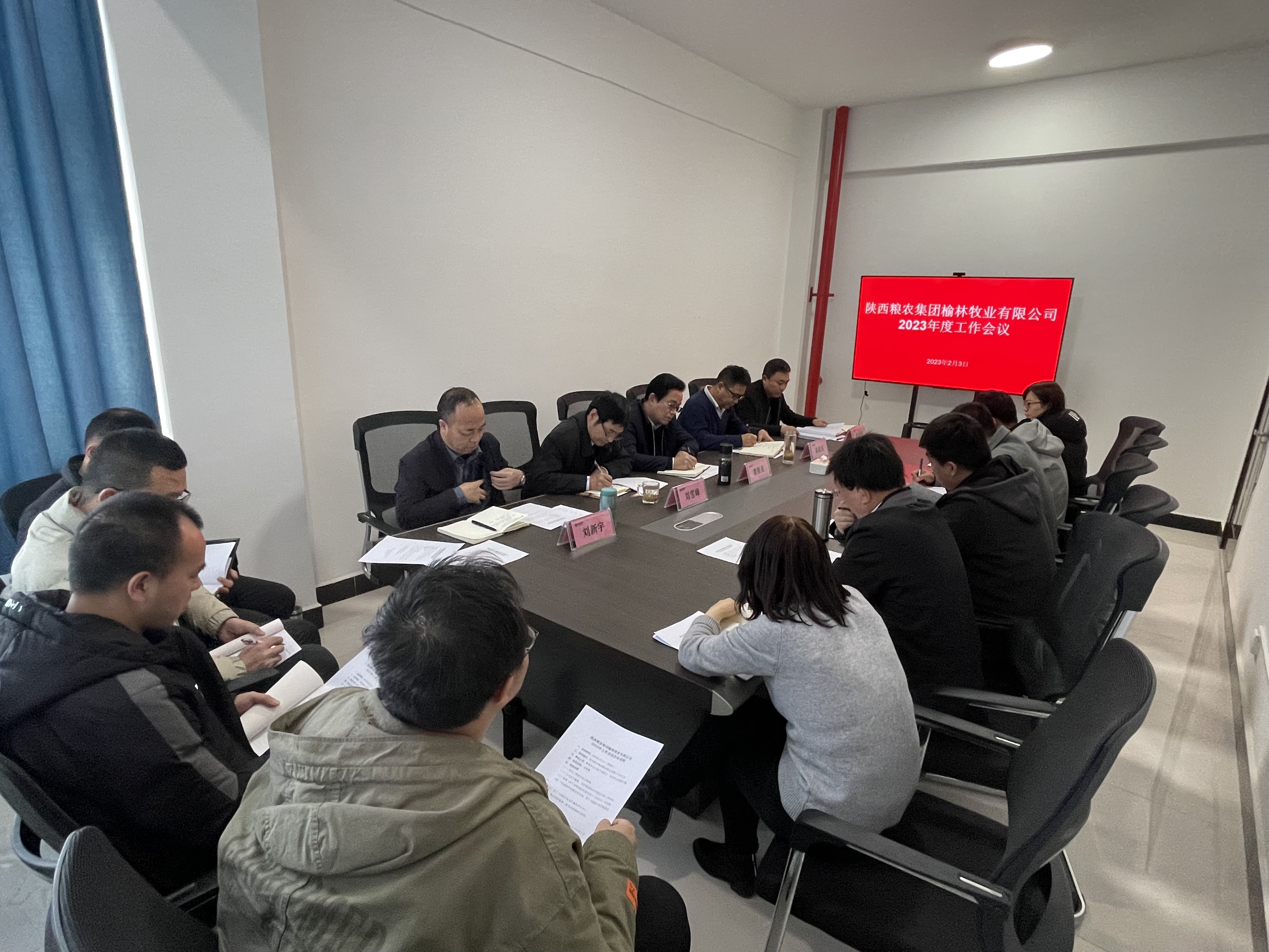 榆林牧業(yè)：召開(kāi)2023年工作會(huì)議
