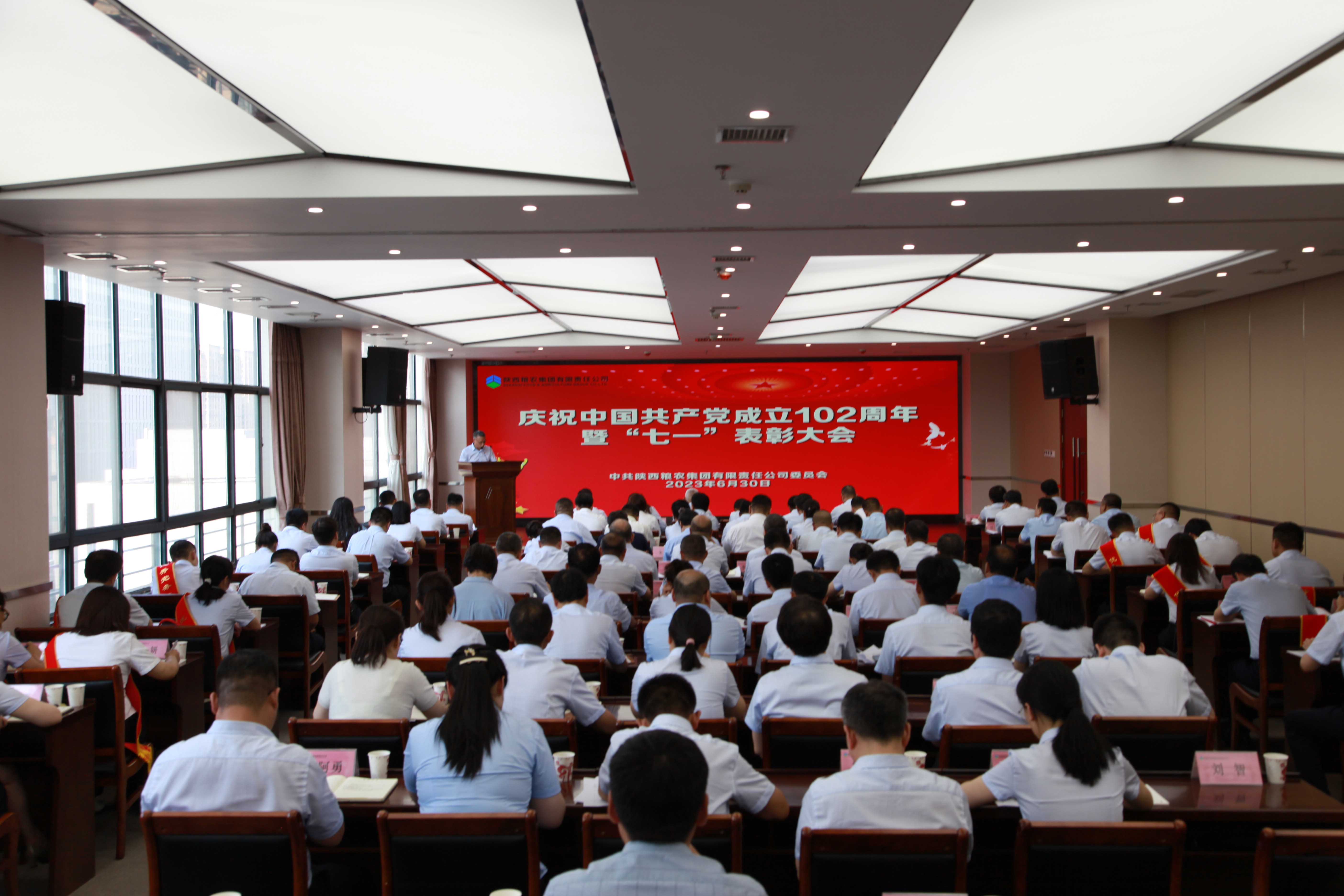 集團(tuán)召開慶祝中國共產(chǎn)黨成立102周年暨“七一”表彰大會(huì)