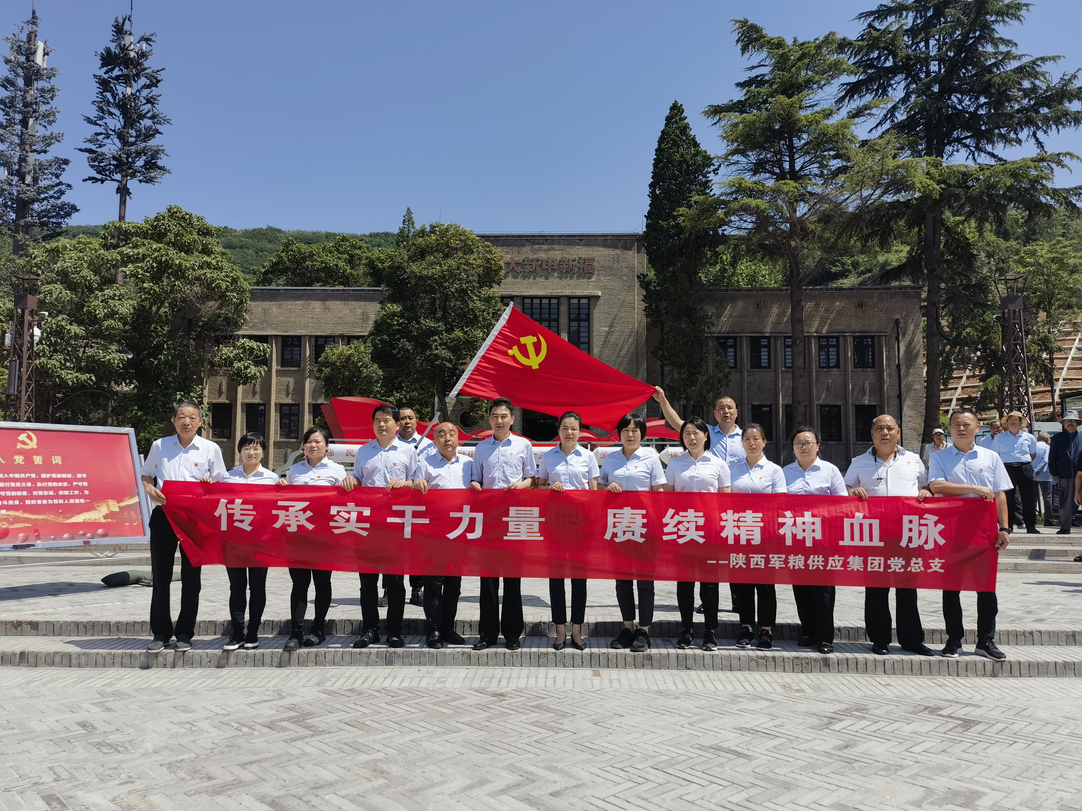 軍糧集團(tuán)：黨總支開展慶“七一”主題教育活動