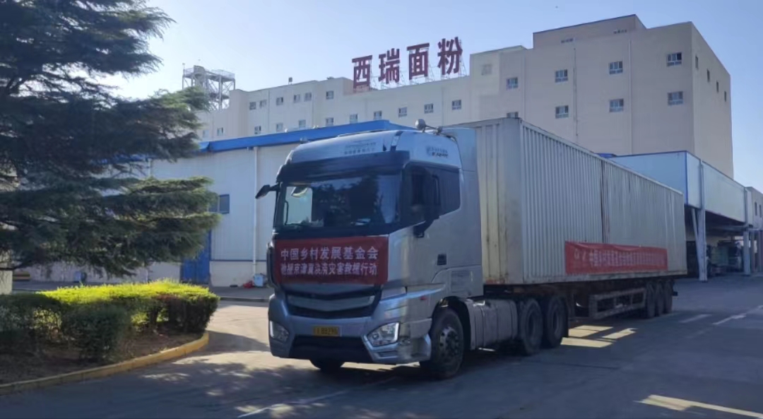食品控股：保供京津冀洪災救援，糧油供應突破1000噸！