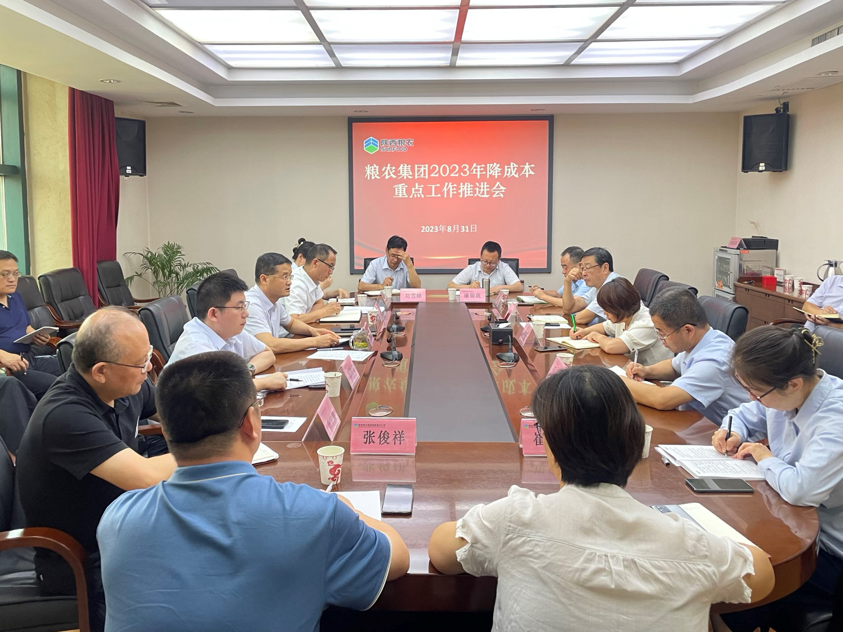 集團(tuán)召開(kāi)2023年降成本重點(diǎn)工作推進(jìn)會(huì)