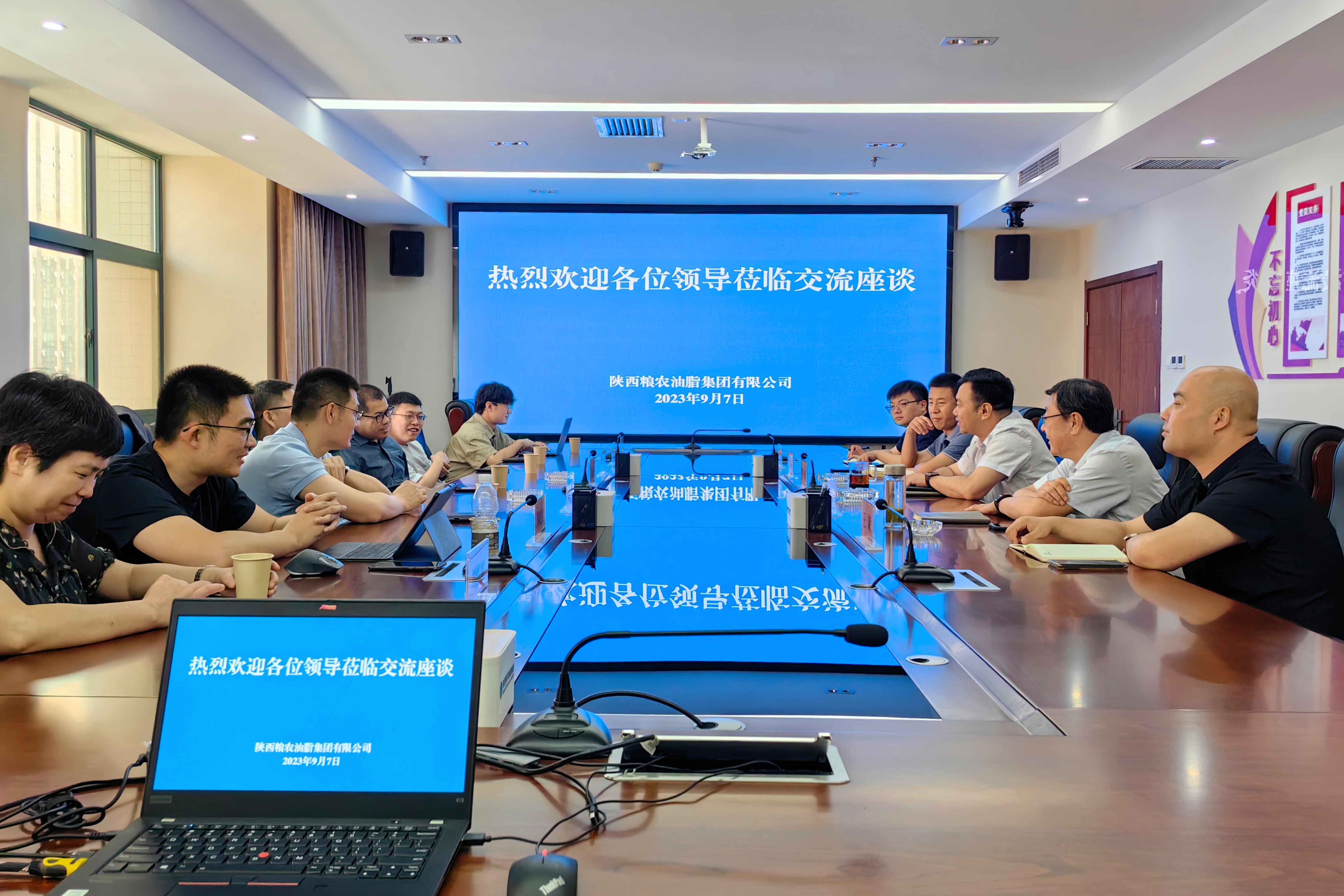 油脂集團：與產(chǎn)業(yè)同行座談交流