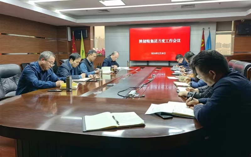 儲備糧管理集團：召開會議傳達糧農(nóng)集團春節(jié)收心工作會議精神部署開年工作