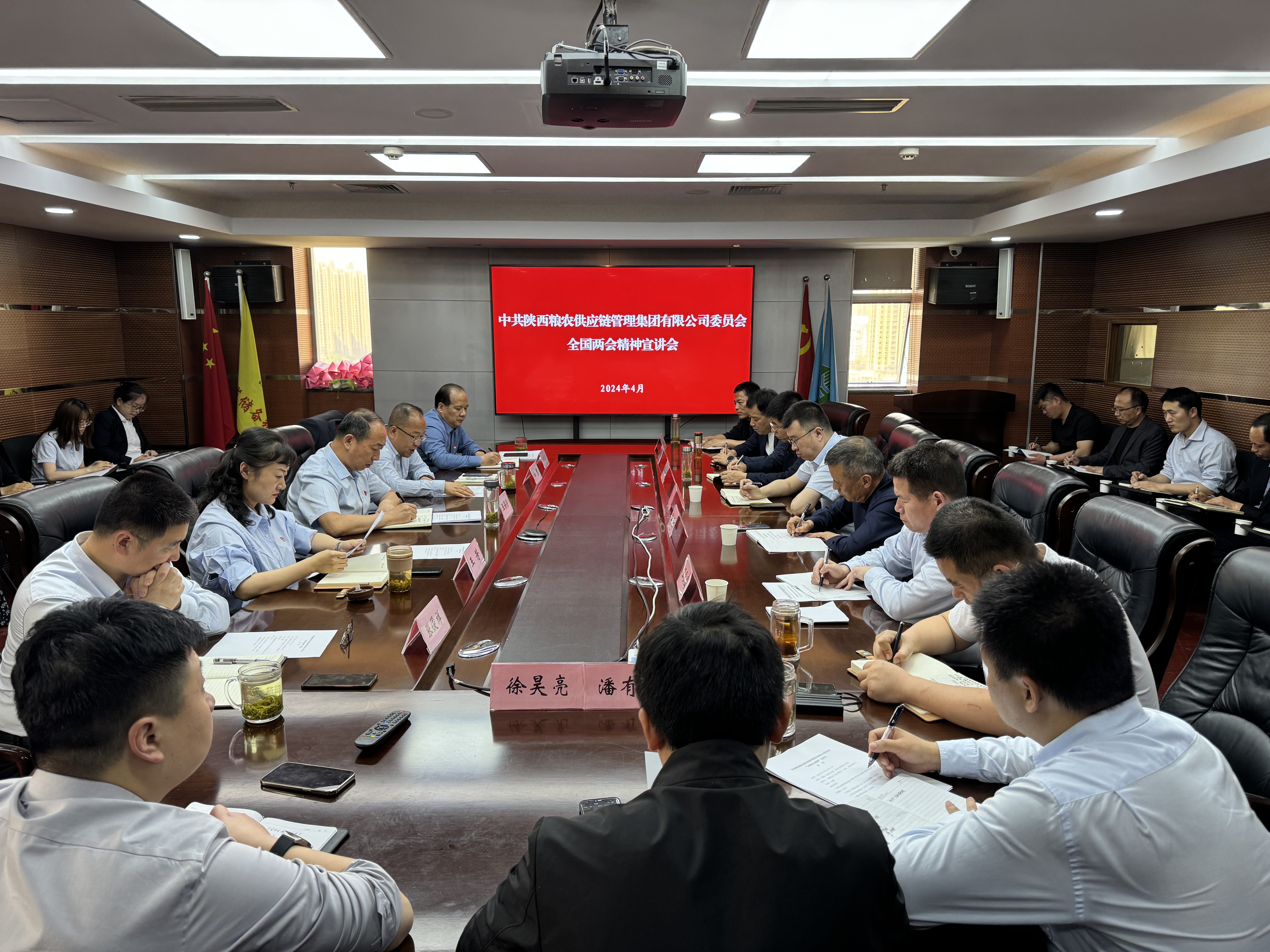 供應(yīng)鏈管理集團(tuán)：召開全國兩會精神宣講會