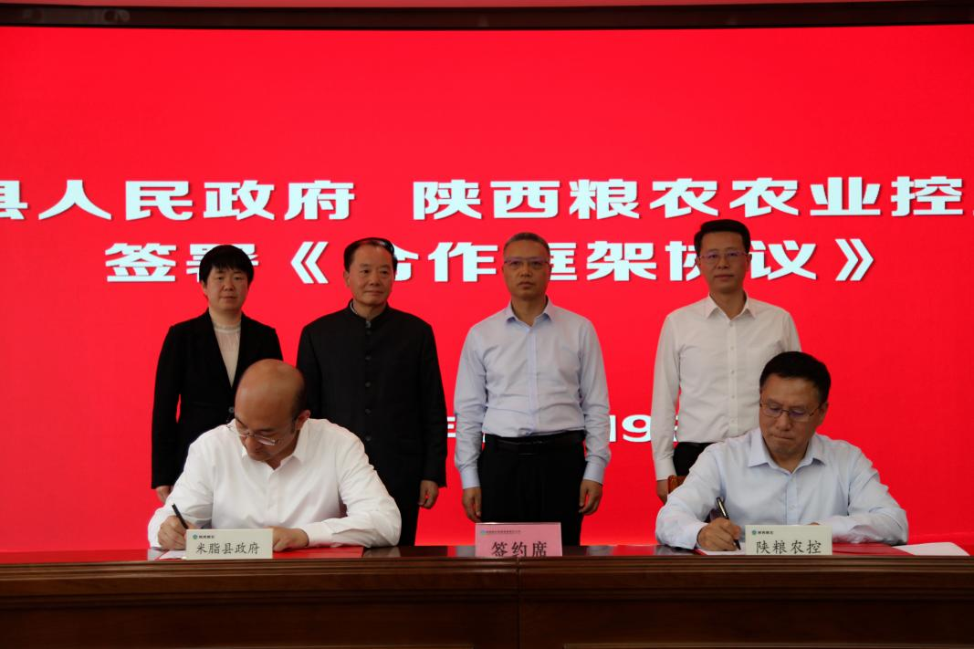 集團(tuán)與榆林市米脂縣、蘇陜東西部合作發(fā)展促進(jìn)會(huì)座談并簽署戰(zhàn)略合作協(xié)議