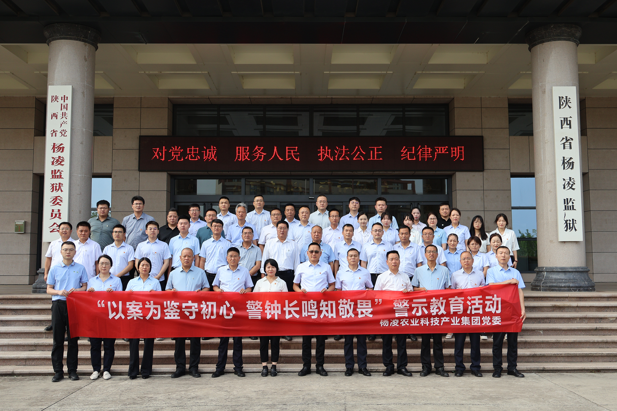 楊凌科技集團(tuán)：紀(jì)委組織黨員干部到陜西省楊凌監(jiān)獄開展警示教育活動(dòng)