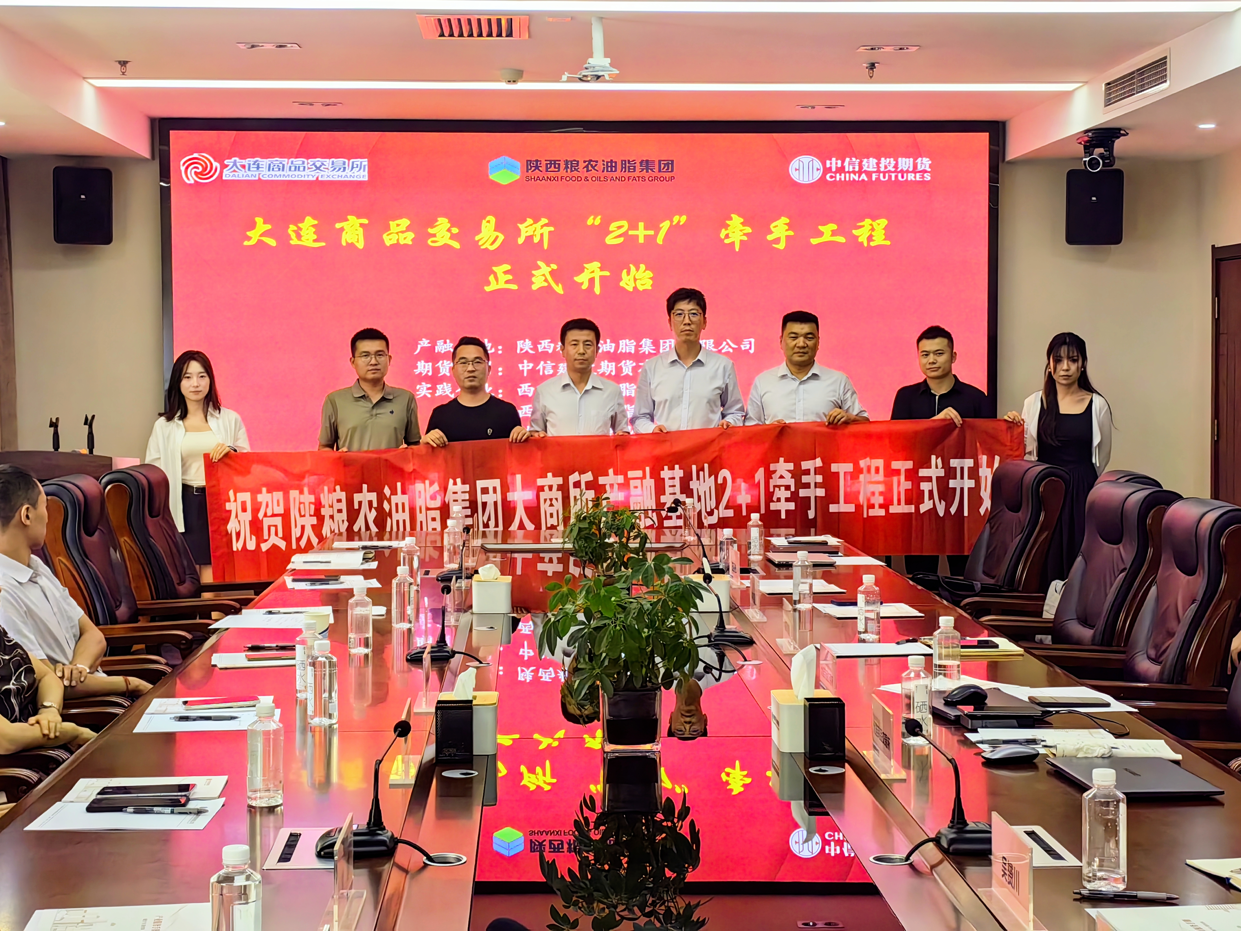 油脂集團(tuán)：“大商所產(chǎn)融基地2+1牽手工程”正式啟動(dòng)