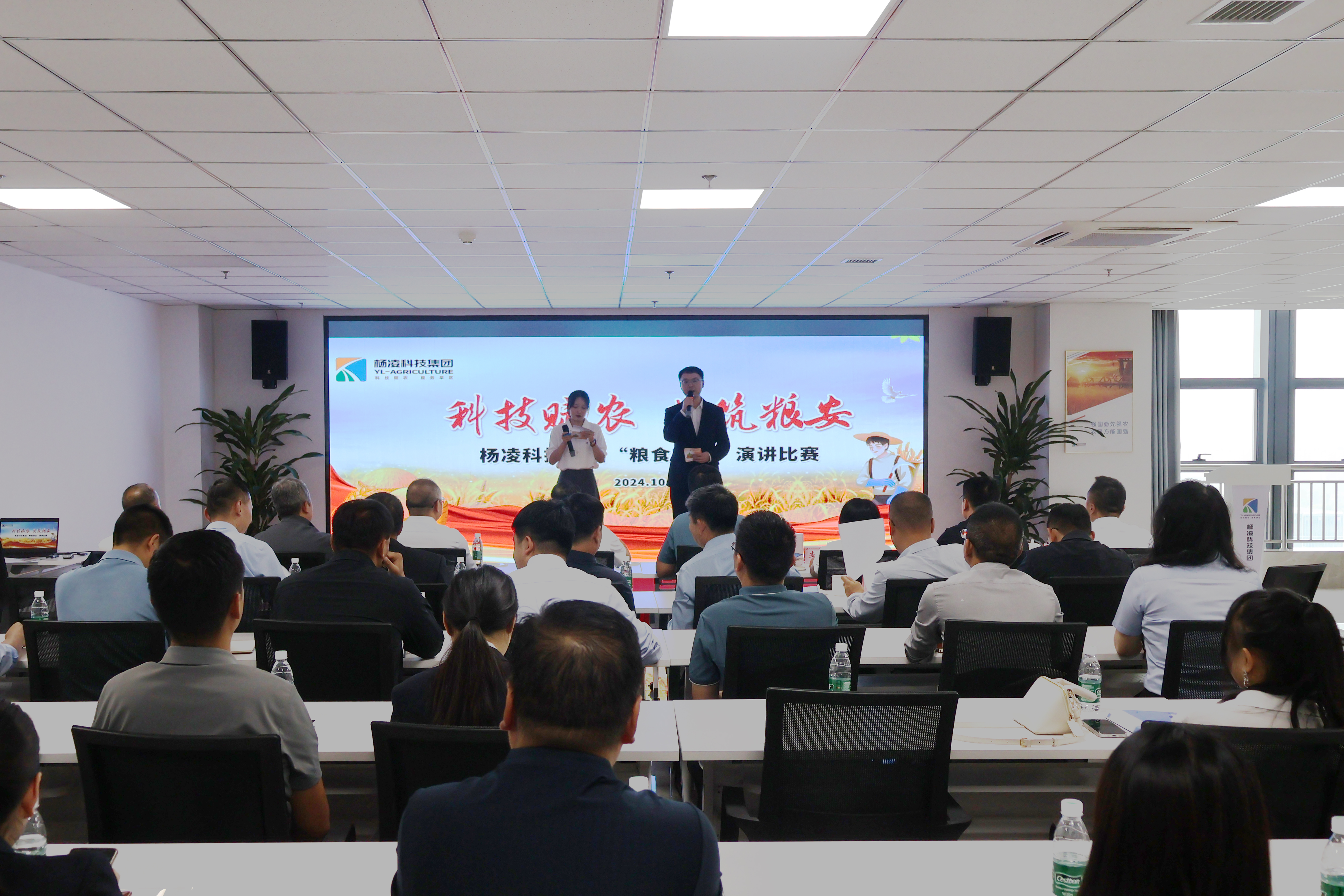 楊凌科技：“科技賦農(nóng) 共筑糧安”主題演講比賽圓滿成功！